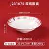 Série Boa Sorte: Louça de Melamina Estilo Chinês para Fondue, Pratos e Tigelas para Uso Comercial em Restaurantes de Carnes Assadas Especiais