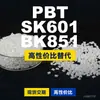 Grânulos de Plástico PBT SK601BK851 Alternativa Nacional de PBT ao Celanese Crastin Importado