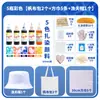 Kit de material DIY tie-dye tinta tie-dye para jardim de infância bolsa de lona tie-dye para crianças elástico de cabelo chapéu conjunto de ferramentas