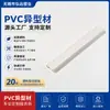 Acessórios flexíveis material PVC fabricante serviço completo processamento personalização diversos acessórios abertura de molde perfis PA12