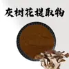 Extracto de Grifola Frondosa 10:1 Polvo de Extracto de Planta de Materia Prima de Grado Alimenticio de Polen de Grifola Soluble en Agua en Stock con Envío Gratis