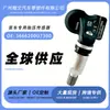 3666200U7300 Es Adecuado para Baic Jac Sihao X8/Jiayue A5 Monitoreo de Neumáticos Sensor de Presión de Neumáticos Piezas de Automóvil