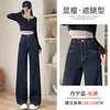 Calça Jeans Azul Denim Wide Leg para Mulheres, Tendência Outono e Inverno Novo Estilo, Cintura Alta Cor Escura Corte Reto Caimento Solto Wide Leg Comprimento Total