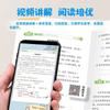 Edição 2026 Lição de Casa de Leitura de Verão para os Anos 1-6: Leitura e Compreensão em Chinês Especializada para o Segundo Semestre