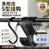 Gancho S-Shaped à Prova de Vento em Aço Inoxidável, Gancho sem Furo para Cozinha e Quarto, Cabide, Gancho de Secagem, Ferramenta de Armazenamento para Pendurar Carne Curada