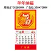 Calendário de Parede 2027 Personalização Ano do Carneiro Calendário de Parede Caractere Fu Calendário Mensal Calendário Amarelo Destacável Feito Sob Medida Calendário Perpétuo Chinês Calendário