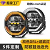 Luces Modificadas para Camión Oka Certificación Ece R148R149 Estándar Europeo Focos para Vehículos Todoterreno Focos para Coche 9 pulgadas
