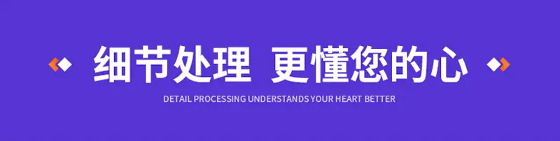 详情页_03.jpg
