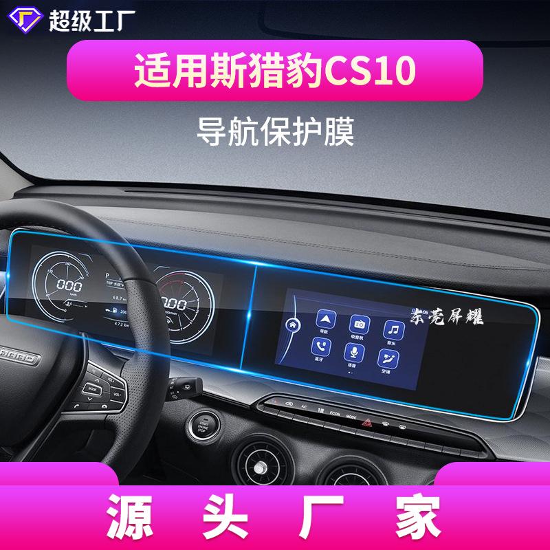19款CS10