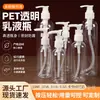 Bomba de Clipe Tipo Empurrar Garrafa Plástica 50 60 80 100 120ml Transparente Bico de Pato Loção Cosméticos Garrafa