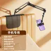 Soporte Perezoso Oculto junto a la Cama, Brazo sin Pinza para Teléfono y Tableta, Soporte para Disparo Cenital, Soporte para Tiktok y Binge-Watching