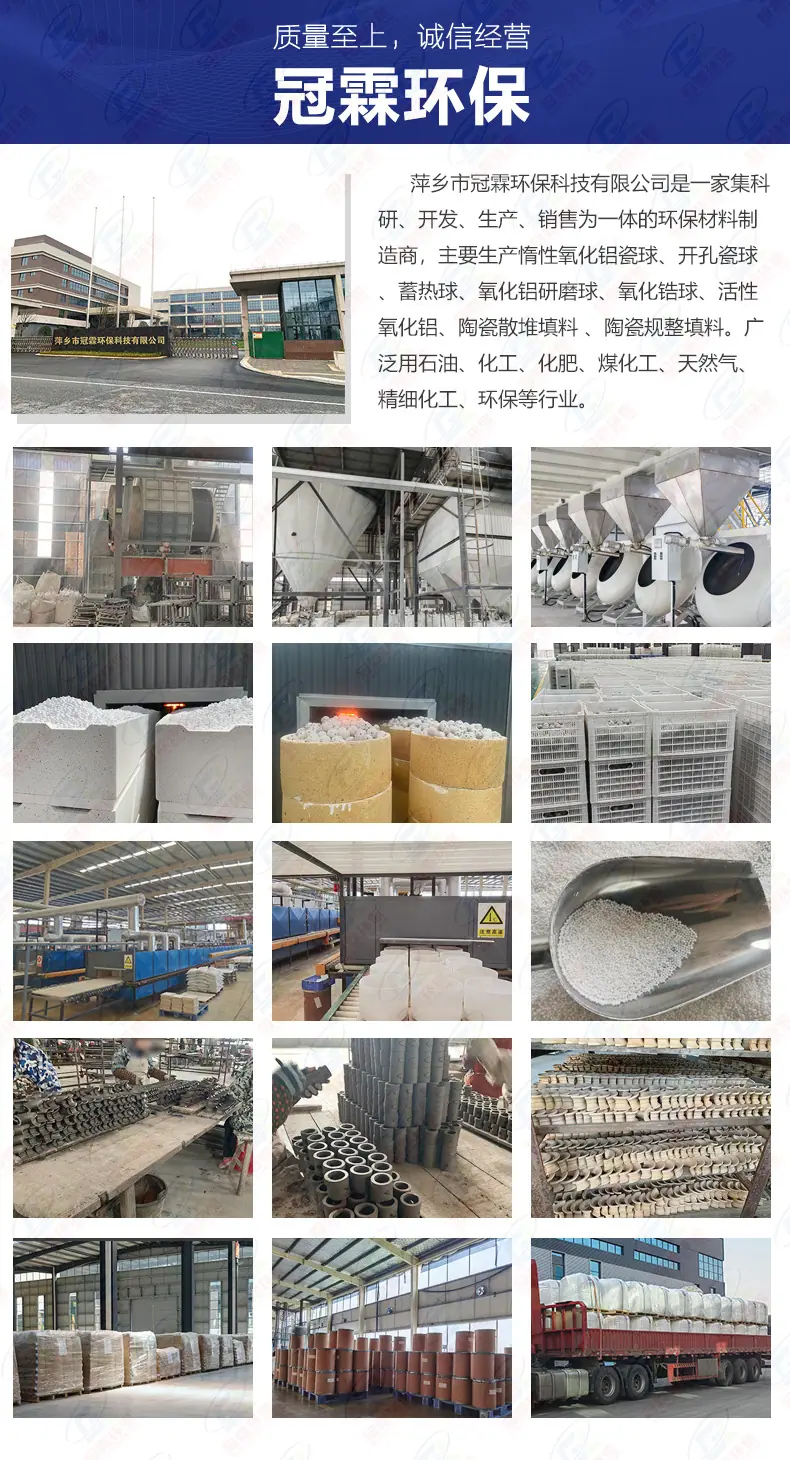 公司介绍-瓷球系列.jpg