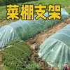 Estructura de Soporte de Arco para Invernadero para Cultivar Verduras, Tipo de Suministro Agrícola Estructura de Soporte de Vara Pequeña para Verduras, Otro
