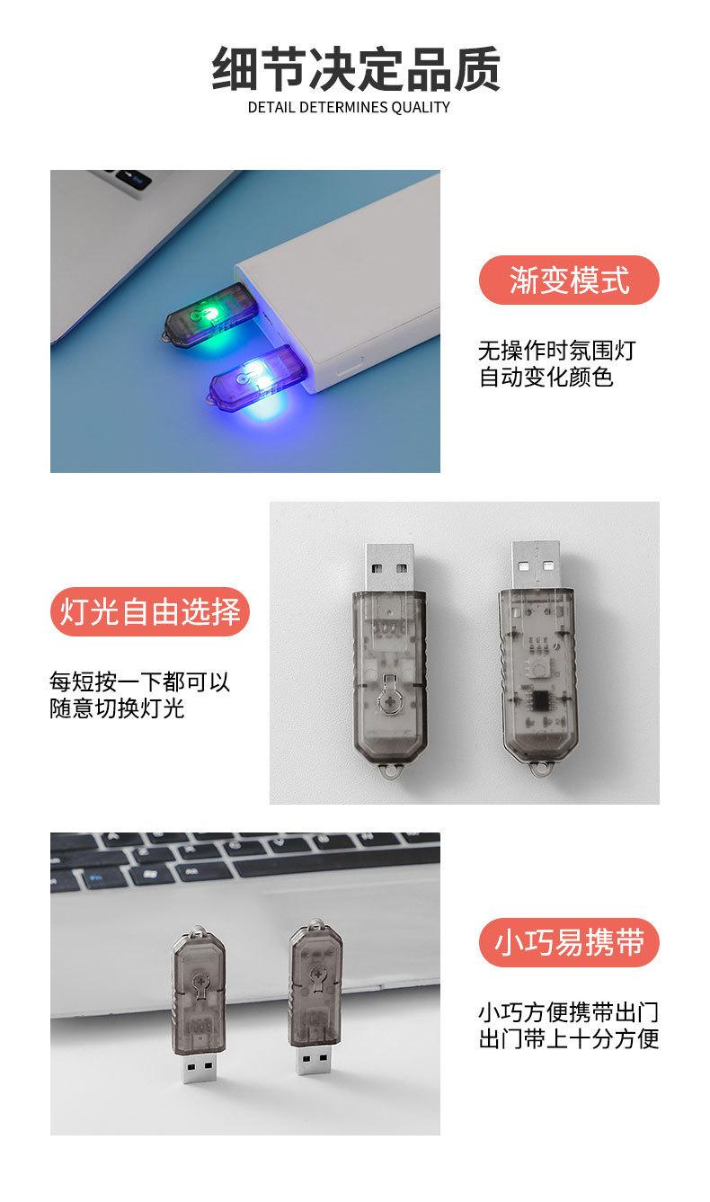 氛围灯详情_09.jpg