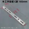 Base de luz de techo en forma de U, soporte metálico medio en forma de I, chasis, pieza de hierro, tablero de fijación para colgar en pared/techo, tira trasera