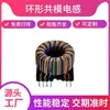Inductor de Anillo Magnético Modo Común Alta Corriente Anillo Magnético de Hierro Silicio Aluminio Inductor Anillo Bobinado Nanjing Ampere
