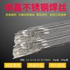 Alambre de Soldadura por Arco de Argón de Acero Inoxidable Shenjia Er316L Er308 309 Er347 321 410Nimo/ Er385