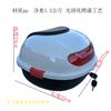 Caixa traseira de carro elétrico nova padrão nacional porta-malas Yadi imediatamente Emma sino de Taiwan carro a bateria faca pequena rei tartaruga caixa traseira traseira