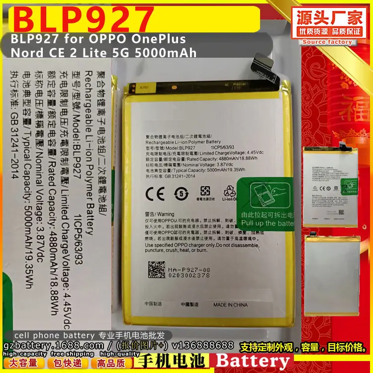 BLP927 for OPPO OnePlus Nord C