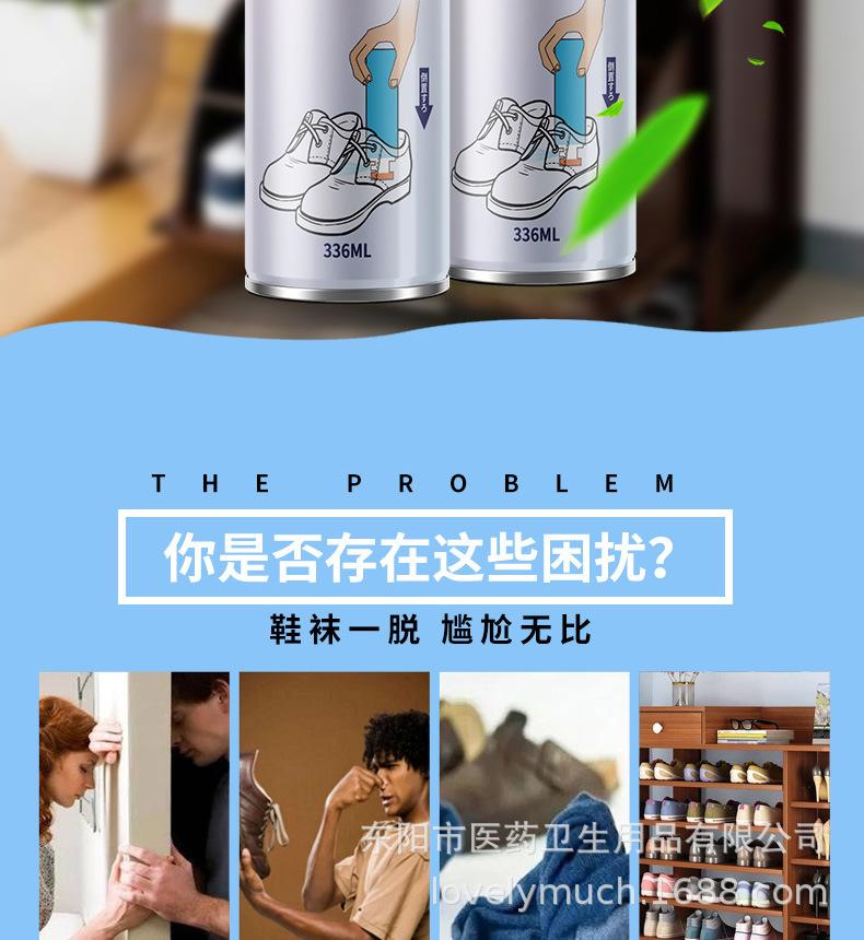 鞋消臭详情页_02.jpg