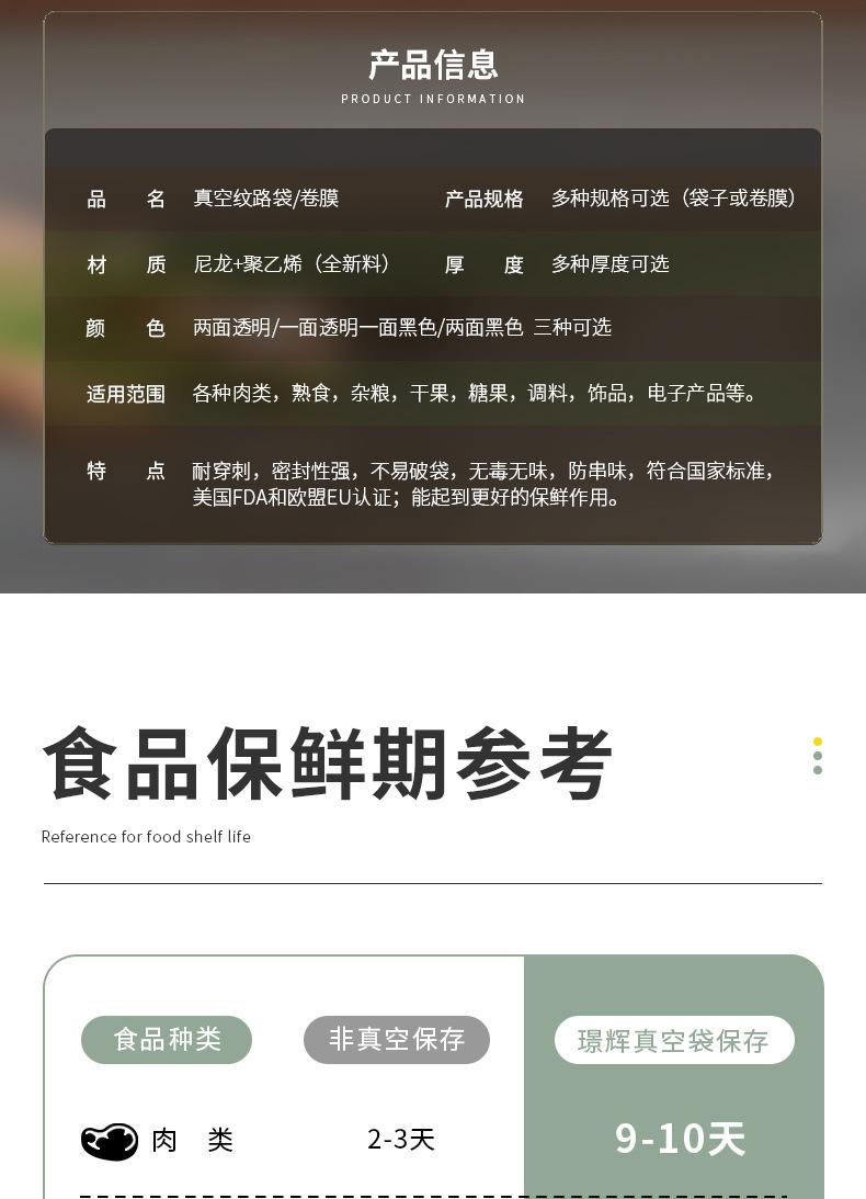 真空压纹袋详情页_02