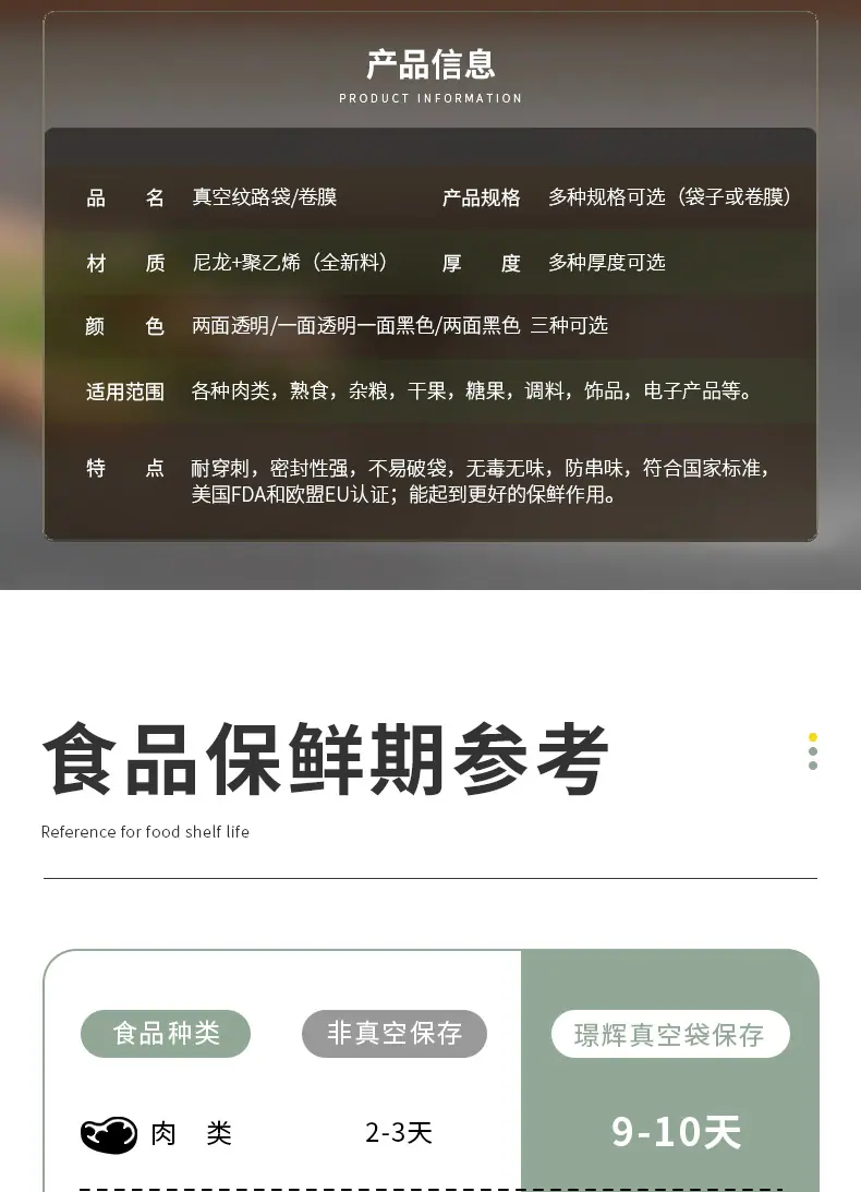真空压纹袋详情页_02