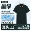 Uniformes de Trabajo Personalizados de Seda de Hielo Camisas Polo Verano Panadería Pastelería Cafetería Tienda de Té con Leche Personal de Servicio de Catering Camisetas