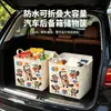 Globo de regalo simple y animado mapache coche caja de almacenamiento reforzada cesta de almacenamiento de maletero portátil cesta de almacenamiento plegable