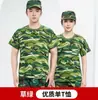 Conjunto de Uniforme de Treinamento Militar para Estudantes Universitários, Manga Curta de Verão, Fino e Respirável, para Ensino Médio, Jaqueta Uniforme Camuflada Resistente ao Desgaste, Unissex