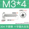 Tornillos Autorroscantes de Cabeza Plana de Acero Inoxidable 304 Gb845/Tornillos Autorroscantes de Cabeza Redonda Pa M1M2M3M4M4.8 Estándar Nacional