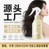 Spray Capilar Hidratante com Queratina Leave-In para Cabelos Secos e com Frizz, Fábrica de Produtos para Cabelos Oem Private Label Cross-Border, Odm