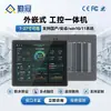 Pantalla tipo tableta Android con pantalla táctil capacitiva todo en uno para control industrial sin ventilador, empotrable y personalizada