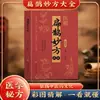 Todos os 3 Volumes da Coleção Miao Fang do Ancestral Médico Qianjia Miao Fang da Coleção Miao Fang de Li Shizhen (Edição de imagem colorida)