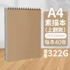 Cuaderno de Bocetos A3 Engrosado 8K Estudiante de Primaria A5 Blanco Arte Papel Kraft Libro de Dibujo A4 Cuaderno de Bocetos Personalización