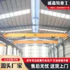 Fabricante de Grúa Monopuente: Grúa Puente de Viga Única de 10 Toneladas para Talleres Industriales, Grúa Puente Monorriel Eléctrica con Control Remoto