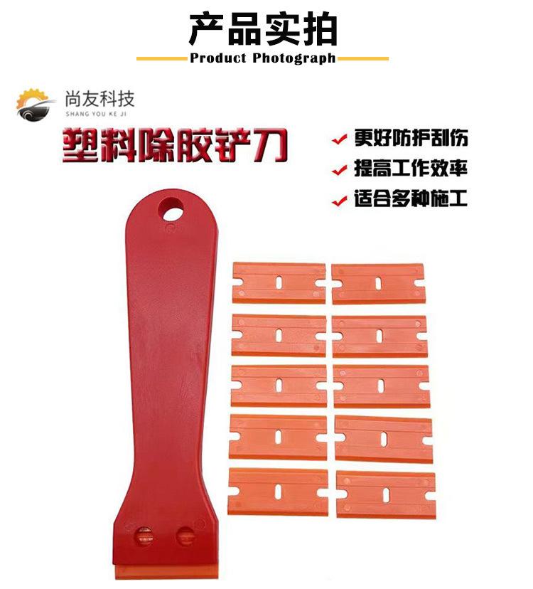 多功能除胶铲刀