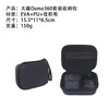 Adecuado para Cámara 360 Dji Osmo Bolsa de Cosméticos Bolsa de Set Portátil Cámara Deportiva Panorámica Caja Protectora 360