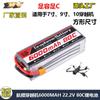 GW 6000mAh 6S 22.2V 80C batería de litio para modelo de helicóptero dron de control remoto máquina de carreras FPV