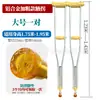 Muletas Médicas para Caminar, Muletas Especiales para Jóvenes, Muletas Dobles, Muletas Axilares, Muletas Antideslizantes para Ancianos, Ayudas para Caminar