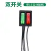 Cable Especial para Aspersor Eléctrico [Interruptor de Encendido] Cable de Cobre Puro Paquete Nuevos Accesorios Universales