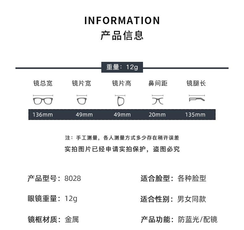 网红同款眼镜架