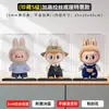 Adecuado para Caja de Exhibición Acrílica para Muñecos Bubble Mart Zimomo Labubu Big Leader Yin Qing Archangel