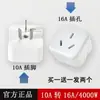 Enchufe Adaptador de Conversión Múltiple para Aire Acondicionado de 10A a 16A, Enchufe Inalámbrico de Alta Potencia para Suministro Eléctrico del Hogar, Regleta de Enchufes Multifunción