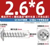 Tornillos Autorroscantes de Acero Inoxidable 304 con Cabeza Cruz Redonda/Plana con Arandela Integrada, Tornillos para Madera M1.4M2.3M2.6M3M3.5M4