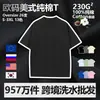 Camiseta masculina básica de manga curta, algodão puro, peso pesado, marca moderna, tamanho europeu, ombro caído, gola redonda, tamanho americano para exportação, oversized