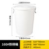 Cubo de Almacenamiento de Agua Doméstico de Plástico Tarjeta Media Redondo de Plástico Cubo Blanco Grande 160L Engrosado con Tapa Se Puede Equipar con Anillo de Presión 380 Litros