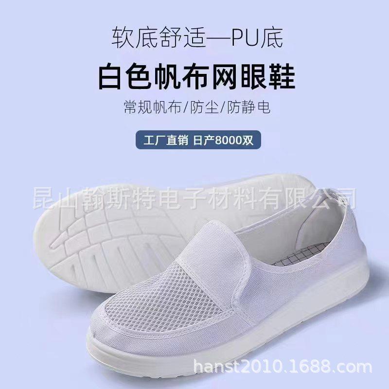 防殂电鞋