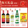 Caja de Regalo Sabor Premium Haitiano Set de Condimentos Set de 5 Piezas: Salsa de Soja Clara, Salsa de Soja Oscura, Vinagre Blanco, Salsa de Ostras, Esencia de Pollo - Set de Regalo del Día Nacional