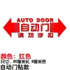 Adesivos de Advertência de Porta Automática de Carro, Adesivos de Carro Decorativos de Advertência Criativos para Porta Elétrica Modificada, Adesivos de Lembrete Por Favor Não Puxe Manualmente