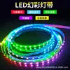 Tira de Luces LED Fantasía 12V Programable KTV Jazz Bar Salón de Banquetes Marquesina RGB Color Completo Colorida Fábrica